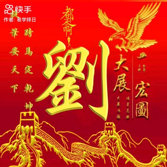 刘向东