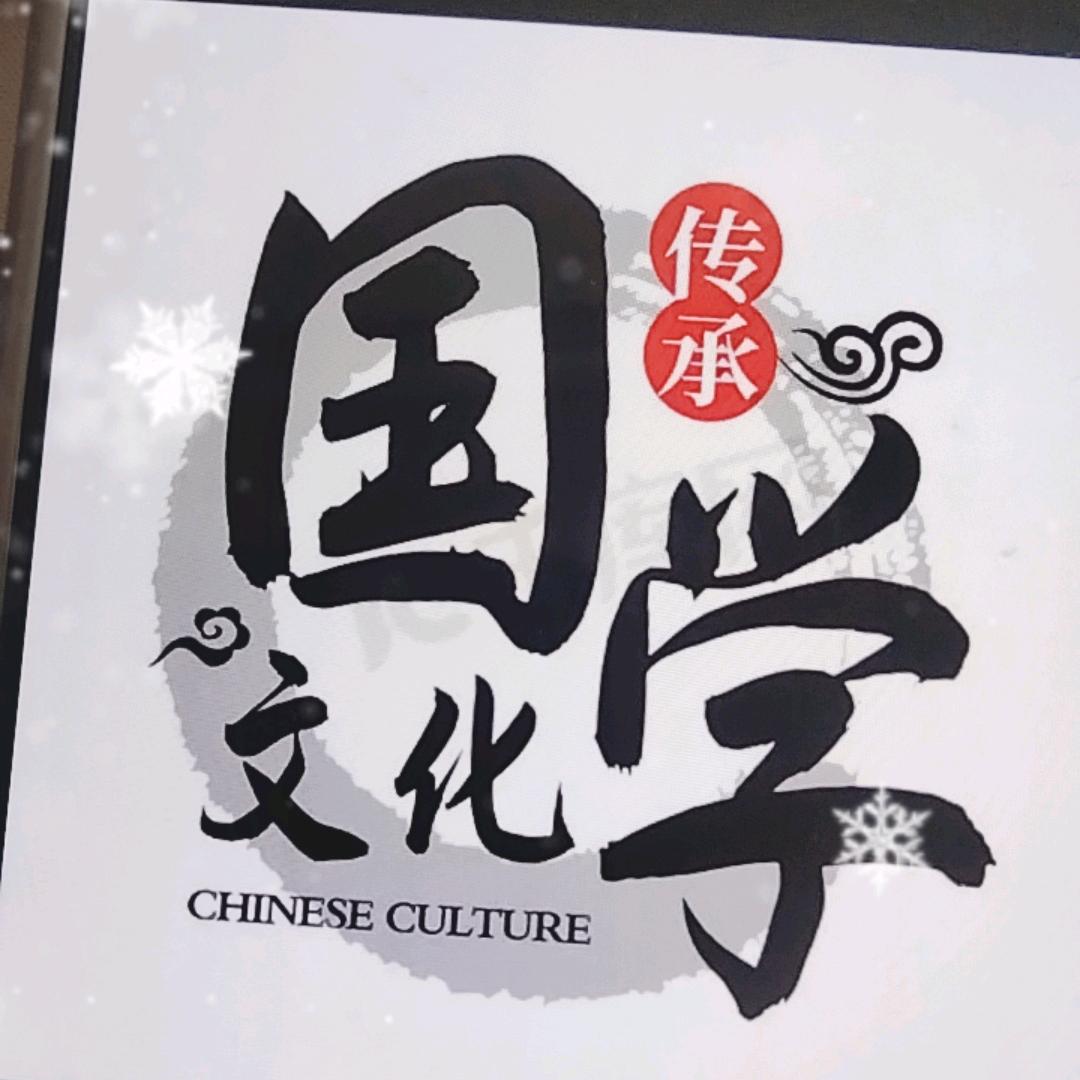 老师说生肖