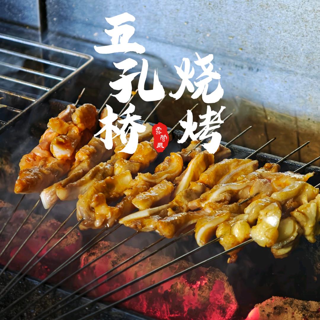 滁州五孔桥烧烤