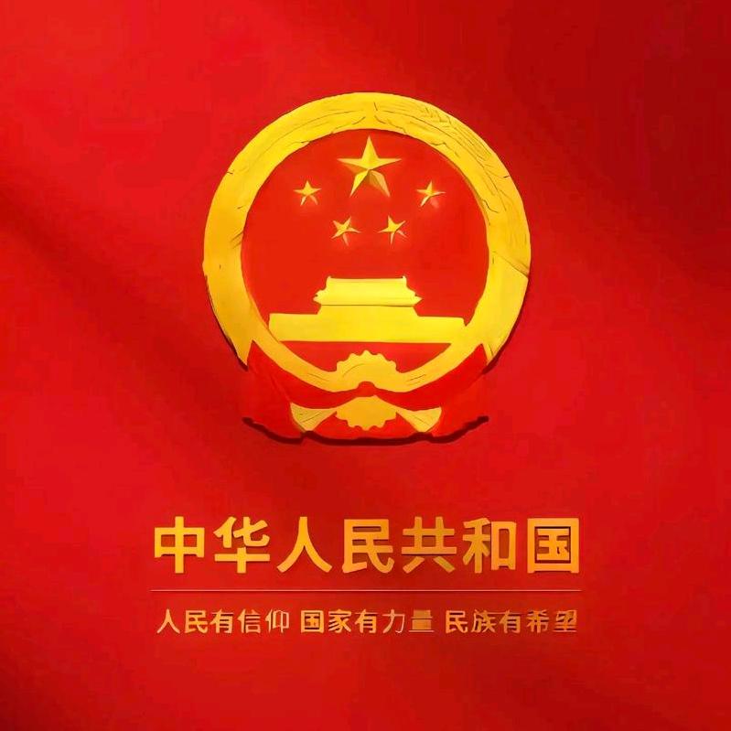 中华民族