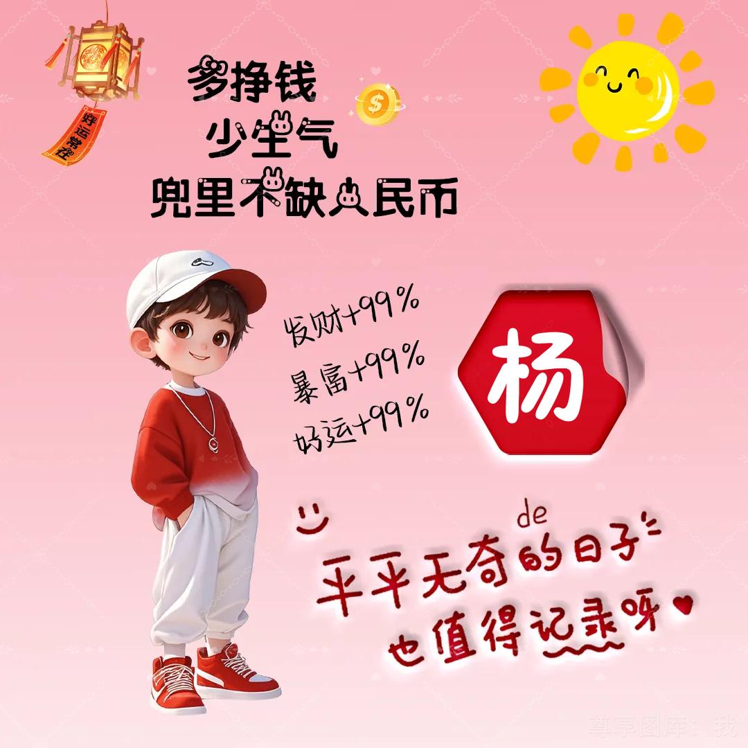 平平无奇