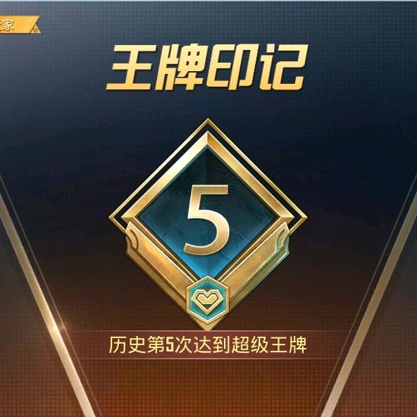 一名游戏主精彩主播。王牌10星