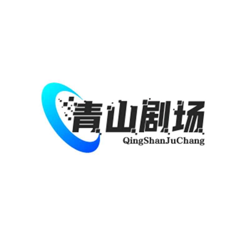 青山剧场