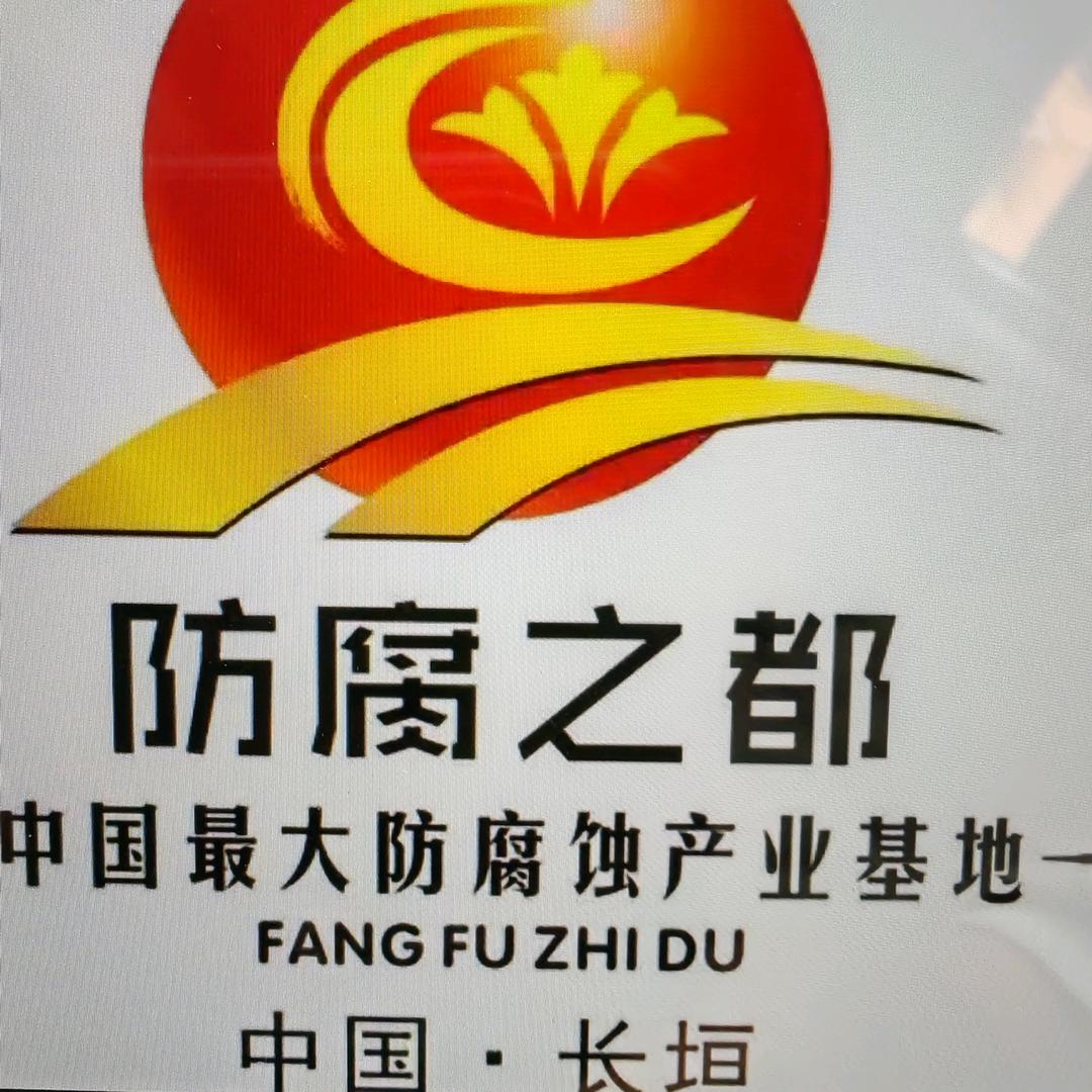 河南防腐