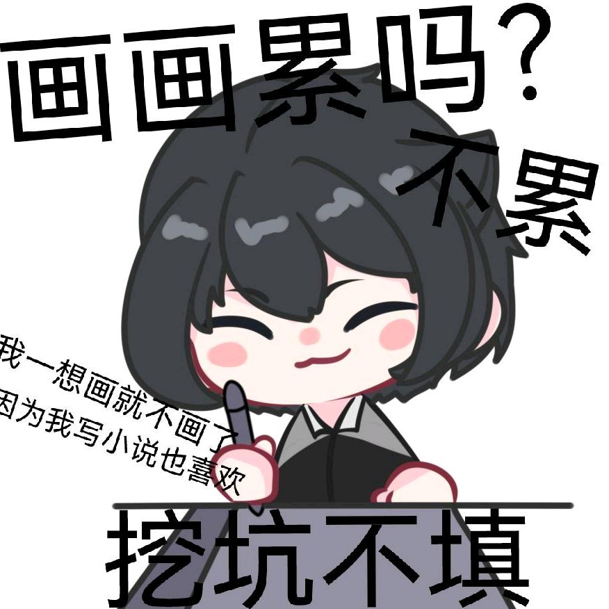 是守有哒！