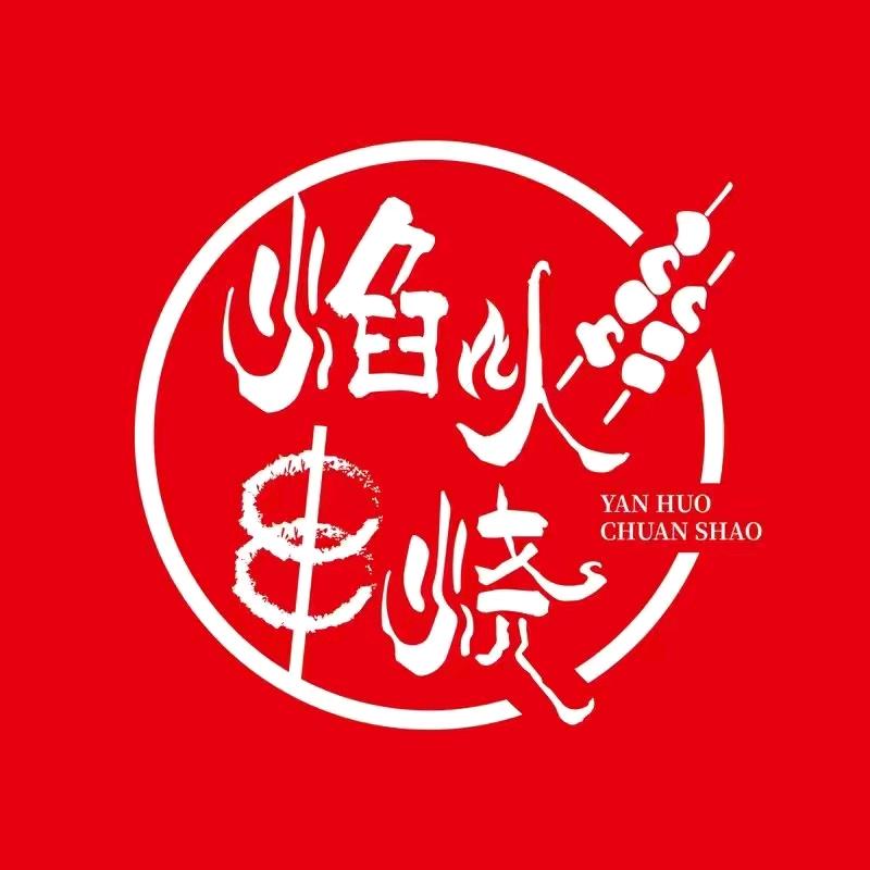 焰火串烧官方号