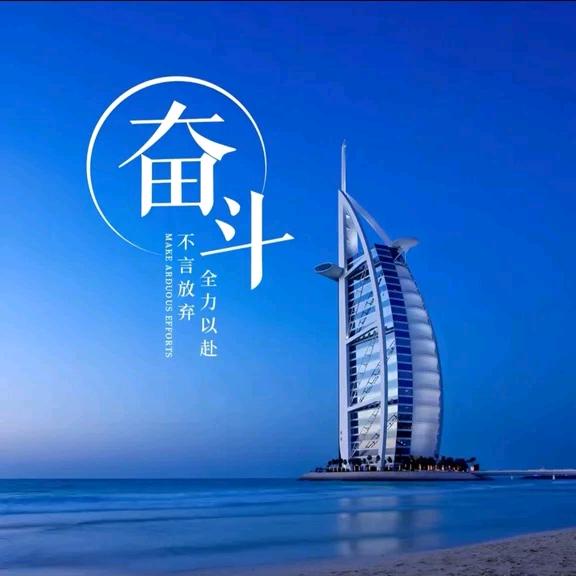 ☀️ℒ𝒾ꫛℊ扬帆起航༄༊💞