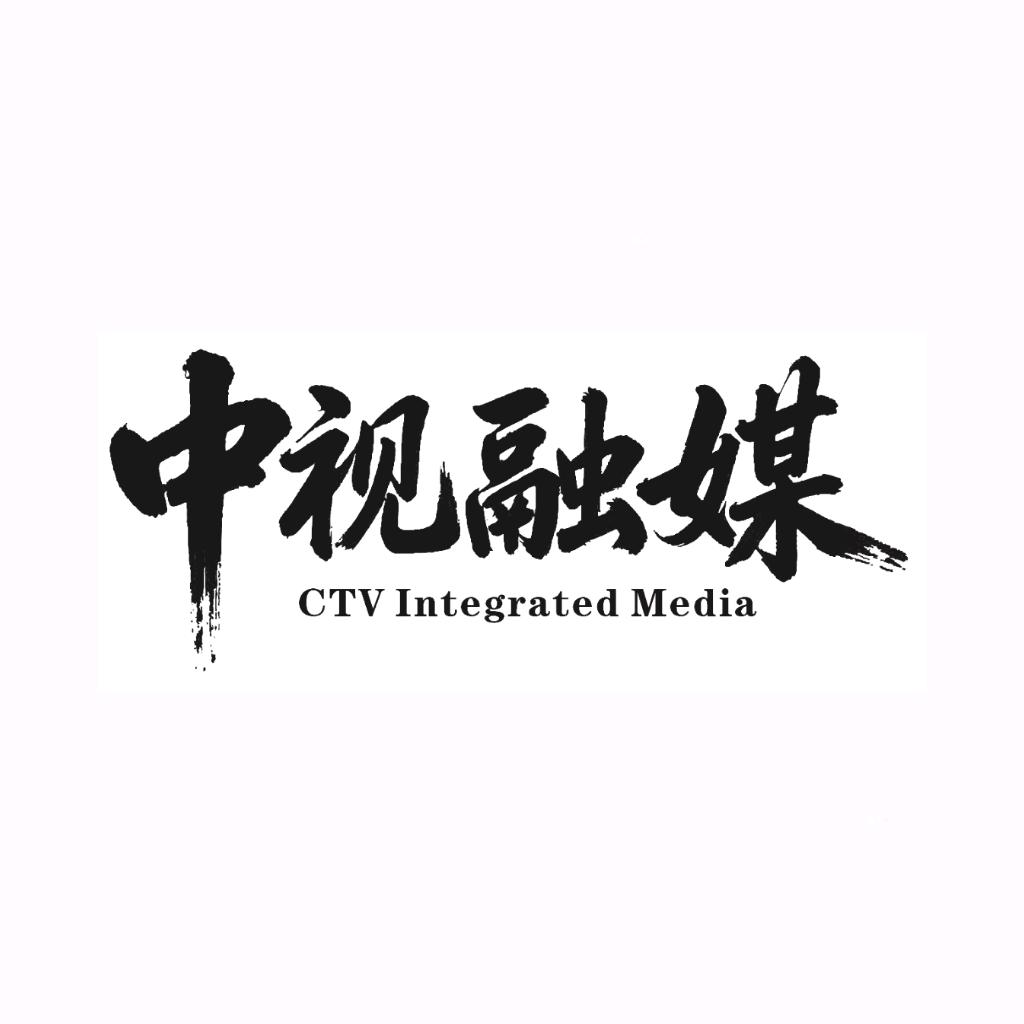 中视融媒