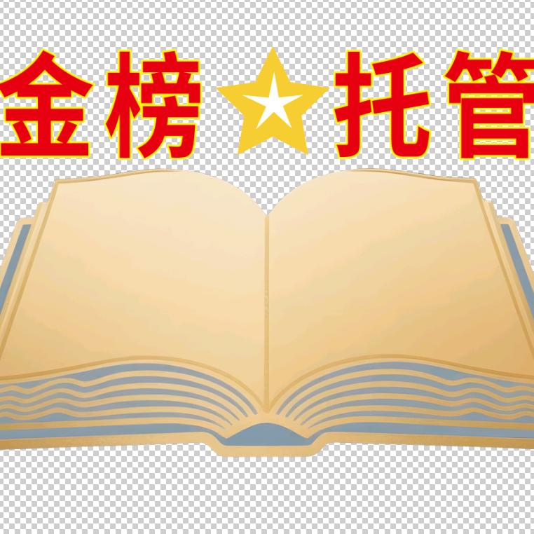 金榜清真托管服务中心