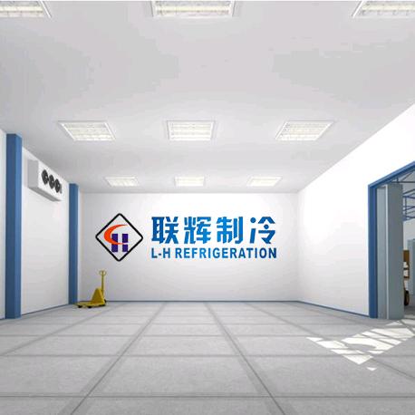 安徽联辉制冷-冷库建造商