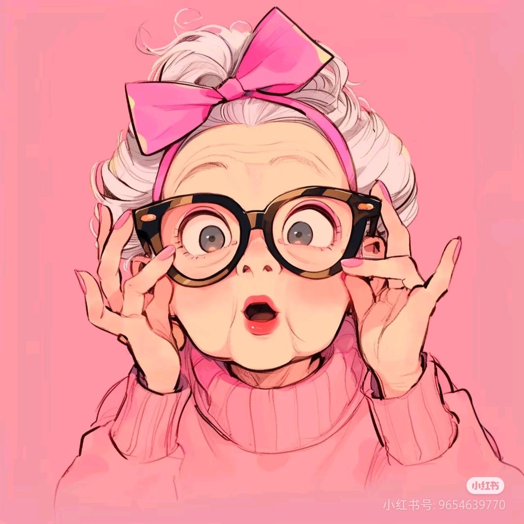 我是你太奶奶👵🏻
