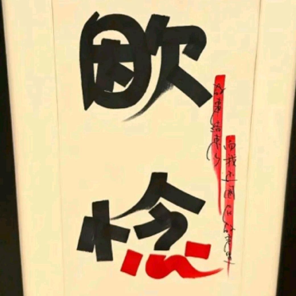 杨杨杨