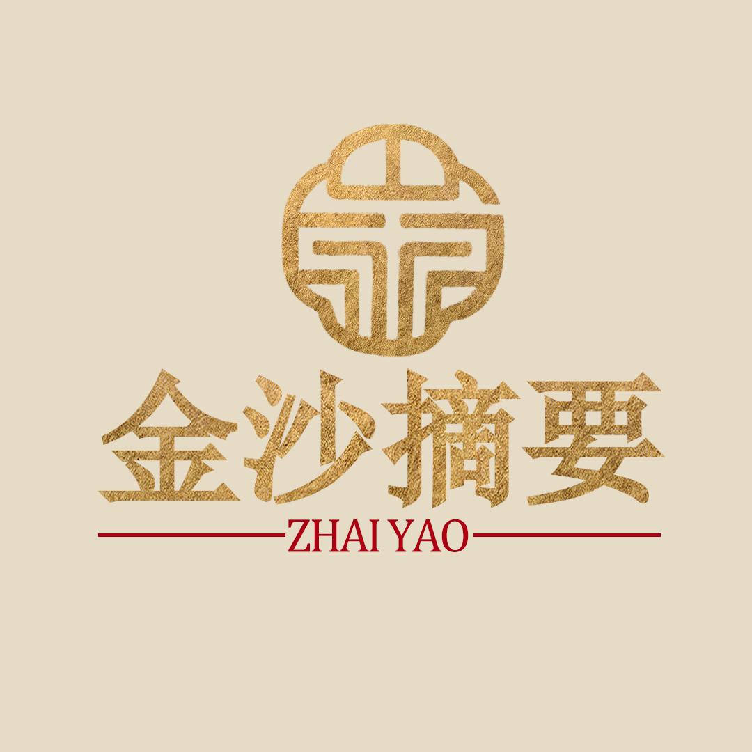 金沙摘要藏酒授权店