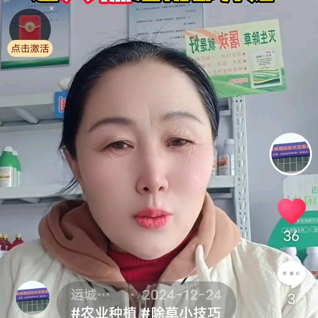 运城谷宝联盟阳王分店仪三女