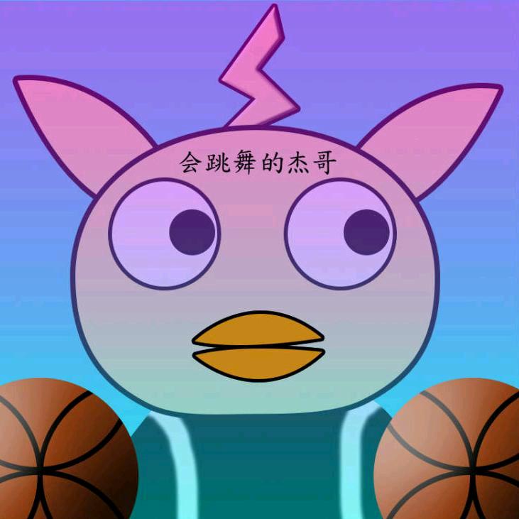 会跳舞的杰哥