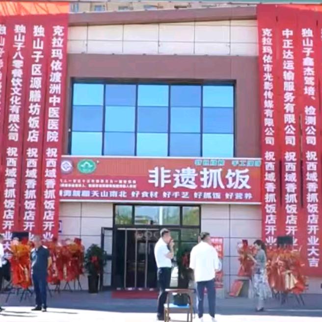西域香非遗抓饭