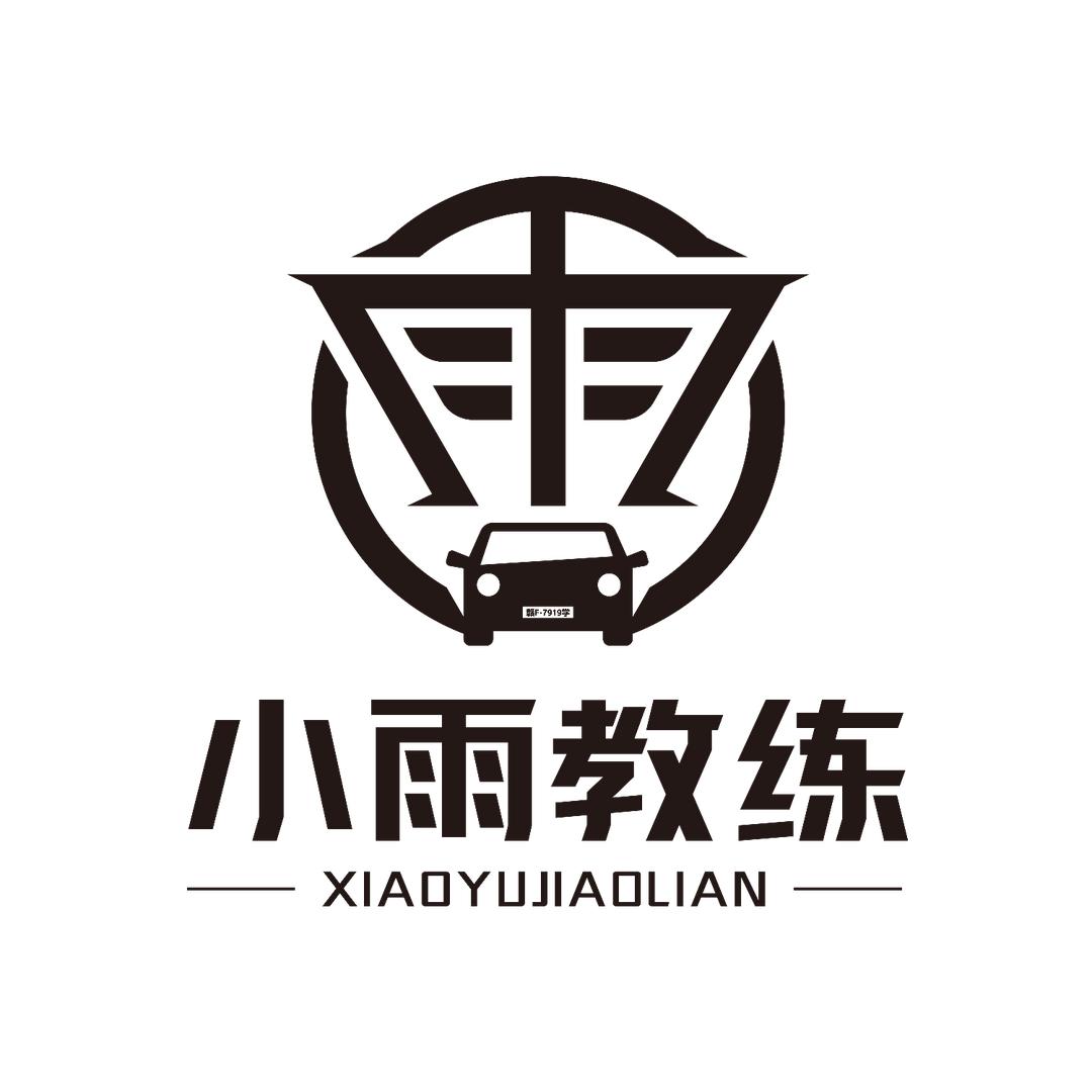 抚州长运驾校·小雨教练