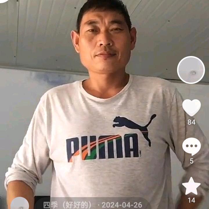 四季（好好的）