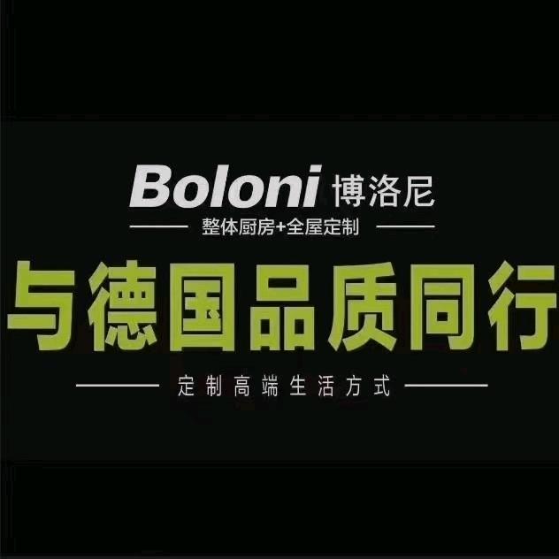 兴义博洛尼全屋定制~范范姐