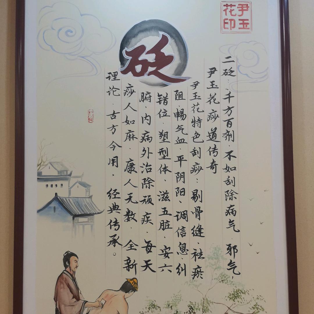 中医爱好