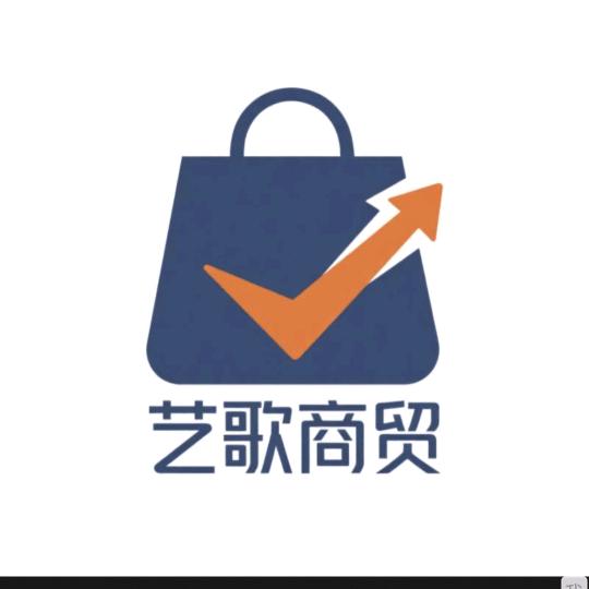 艺歌商贸