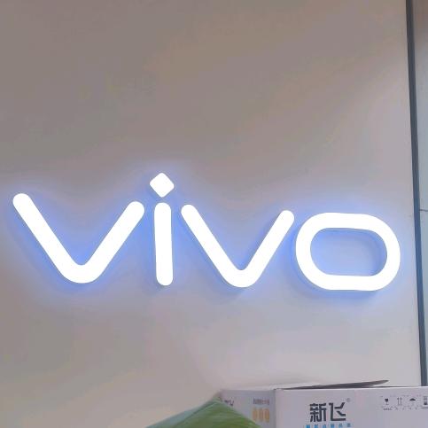vivo乐山夹江智渝夹天