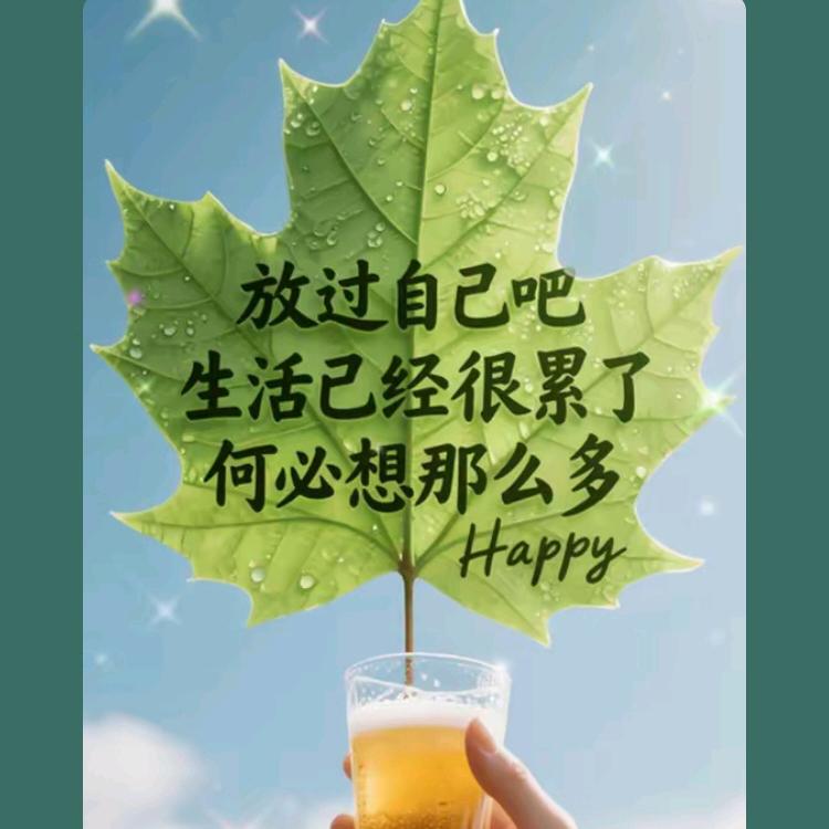᭄ꦿ永💨哥🥀এ᭄