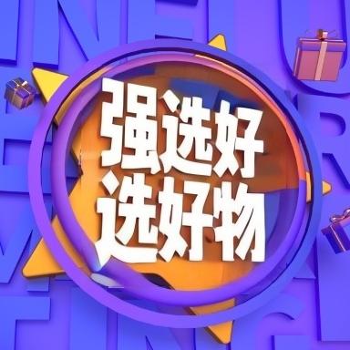强选良心购