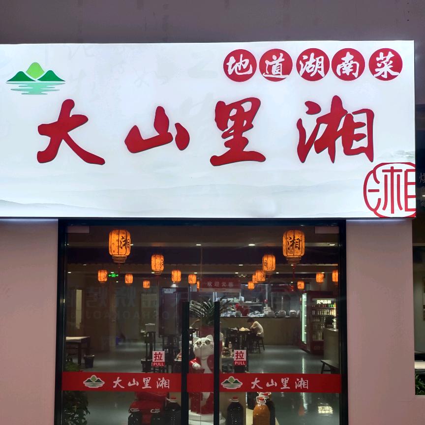 問情