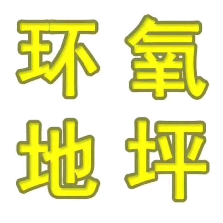 五月天《森高地坪》