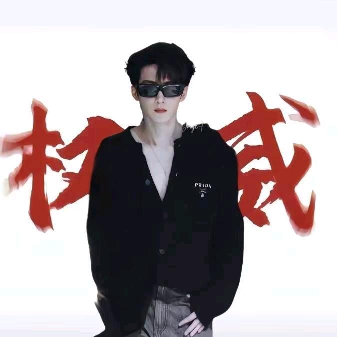 皖挚雪.