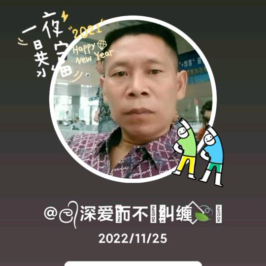 ල꧒深爱而不纠缠