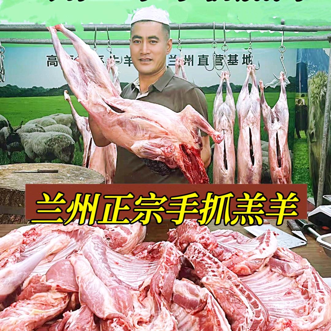 兰州伊马当鲜清真牛羊肉