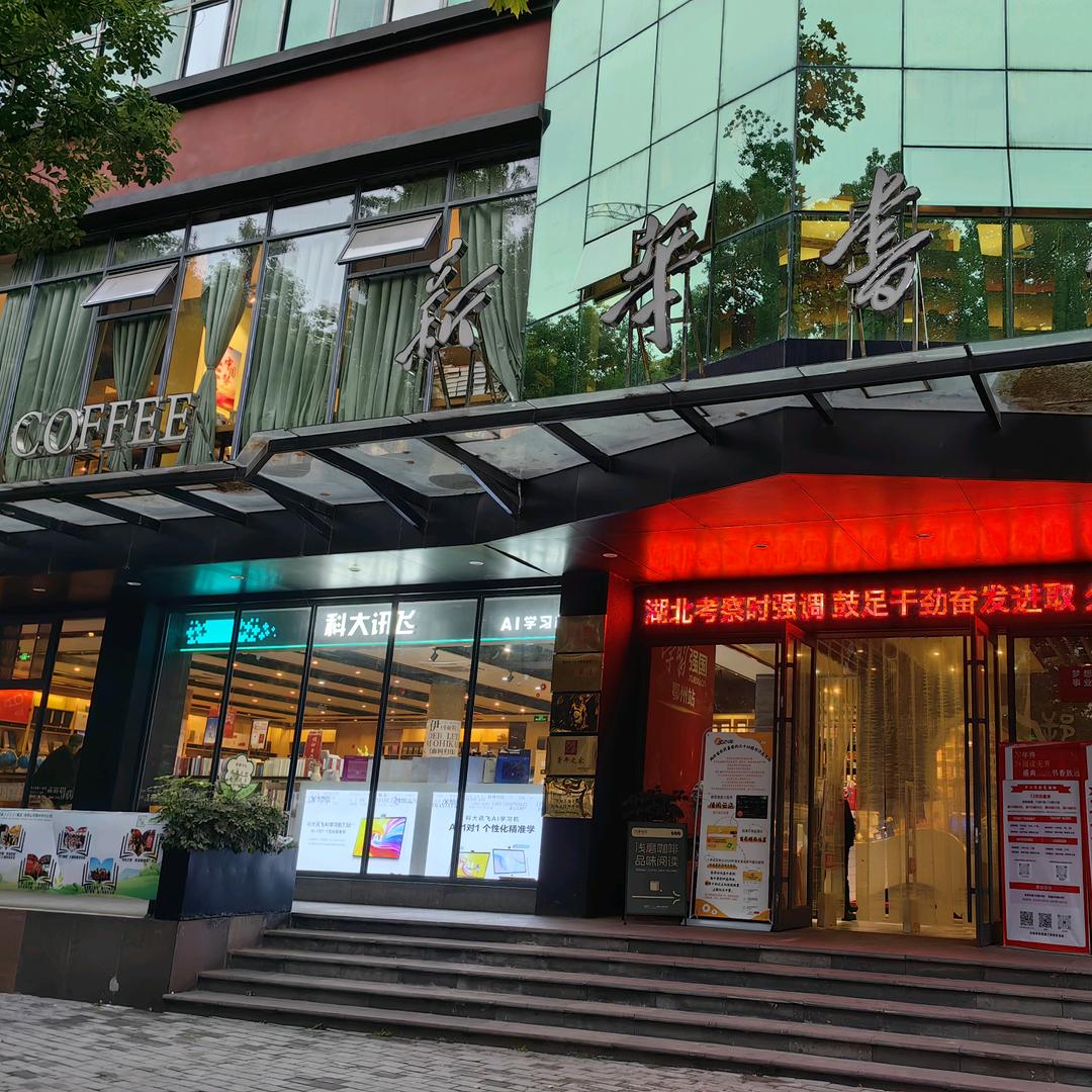 AI精准学@鄂州书城店