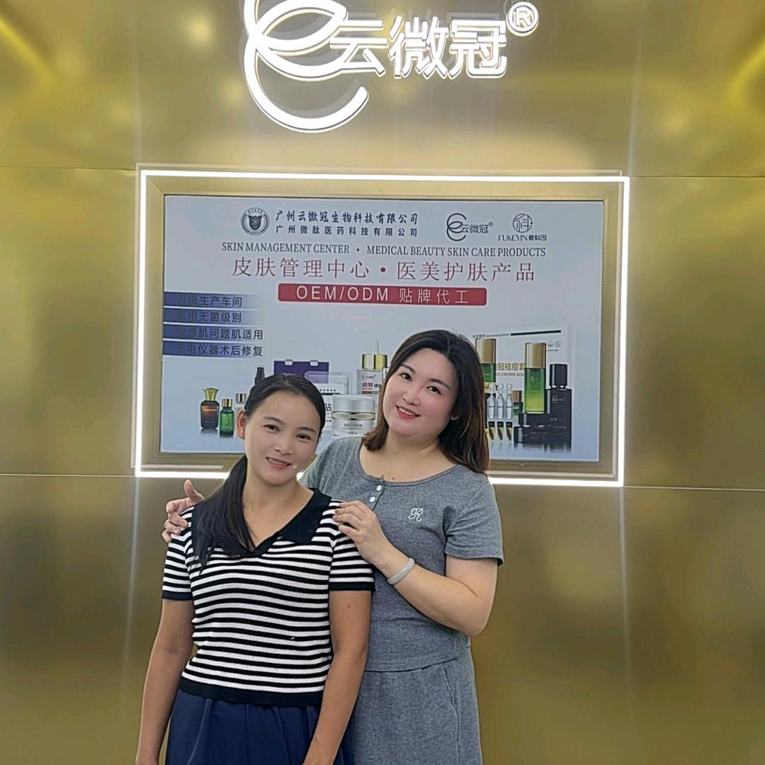 云微冠斑敏痘夏天老师