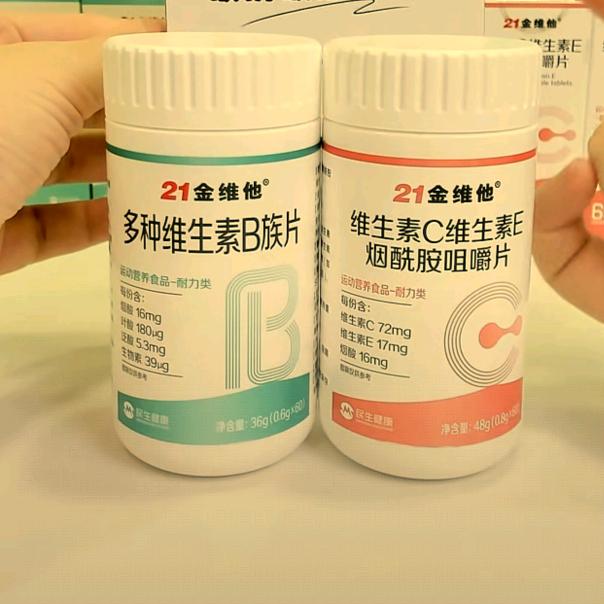 21金维他维生素B族片C+E烟酰胺
