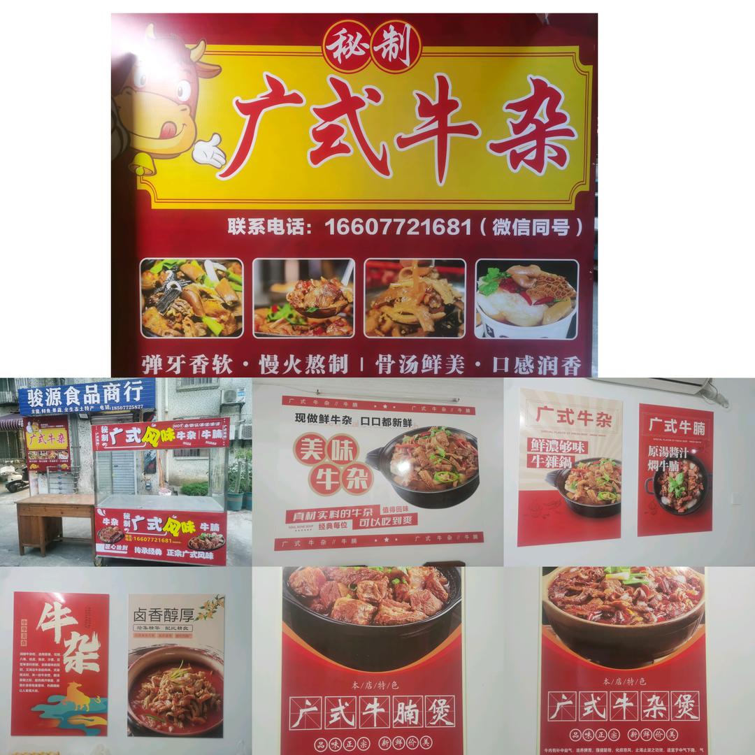 在柳州做美食的大表哥