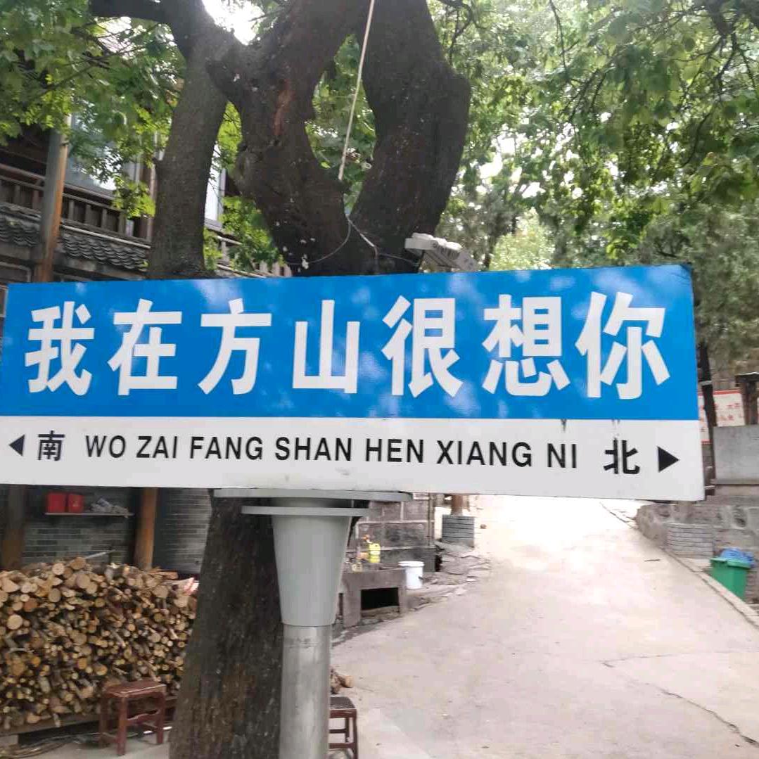 岳修岳明