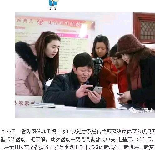 成县农民老张