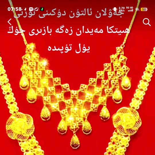 翱翔黄金首饰店