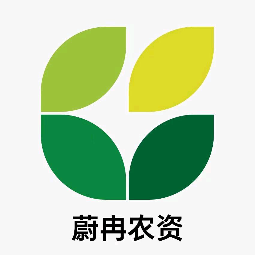 蔚冉农资植保店
