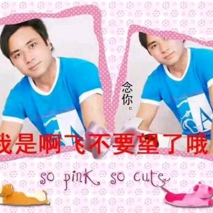 阿飞%315