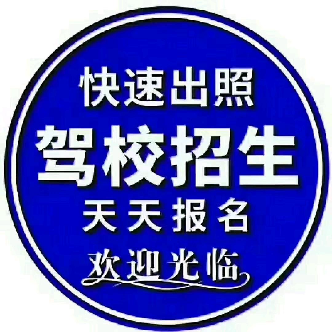 新方向驾校土门分校