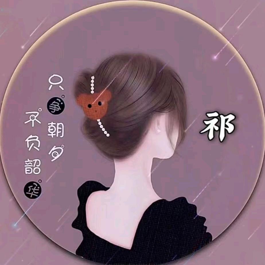 和祁生财.