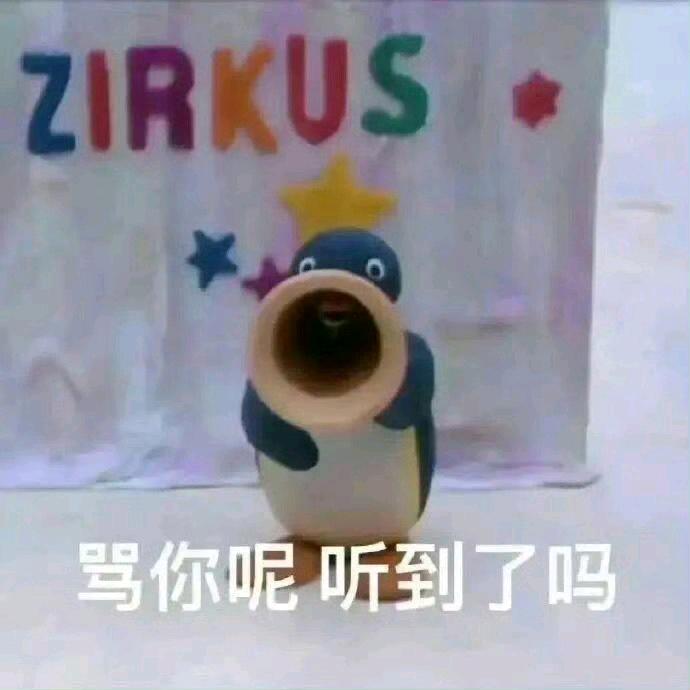 钢笔羊