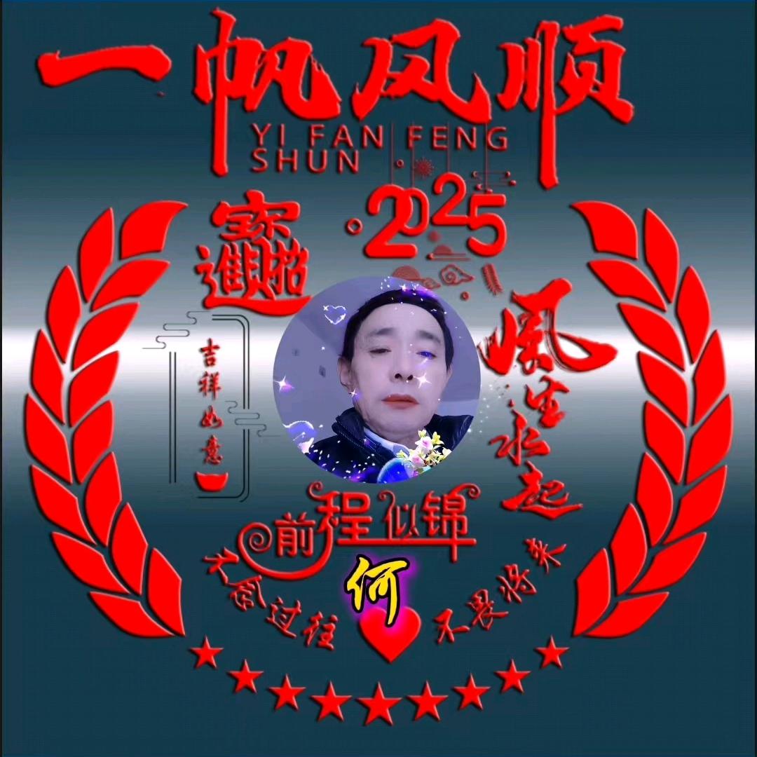 何升全