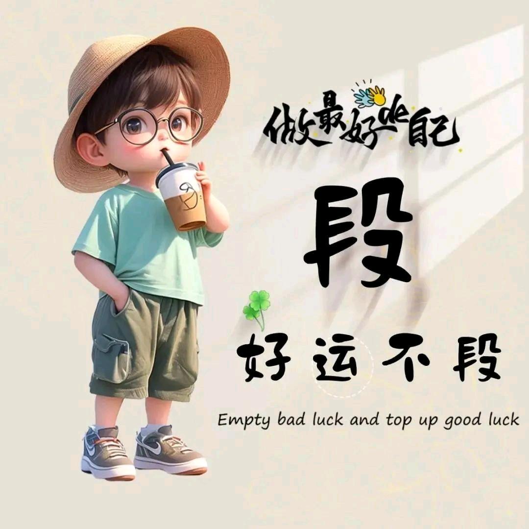 ℳঞ好运🍒不段꧔ꦿ