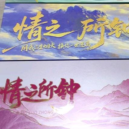 中菓礼甄选