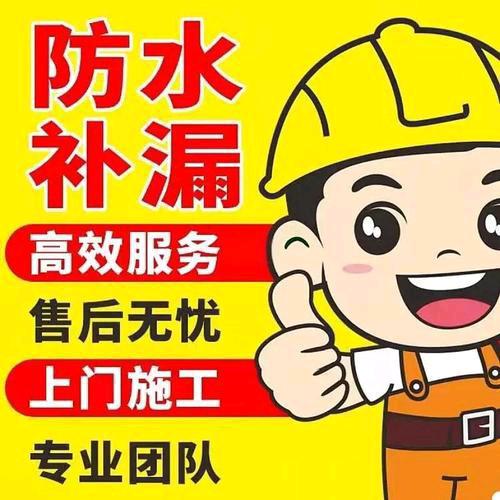 防水补漏防水，利辛县服务中心实体店面