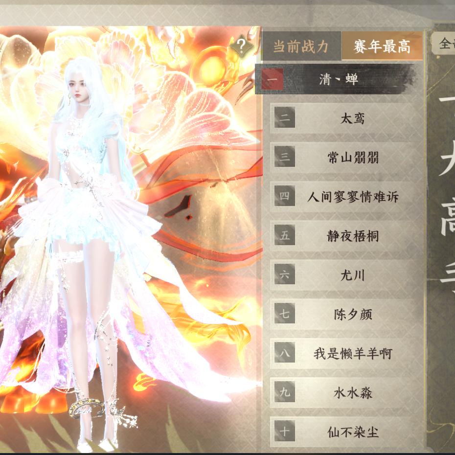 清丶蝉